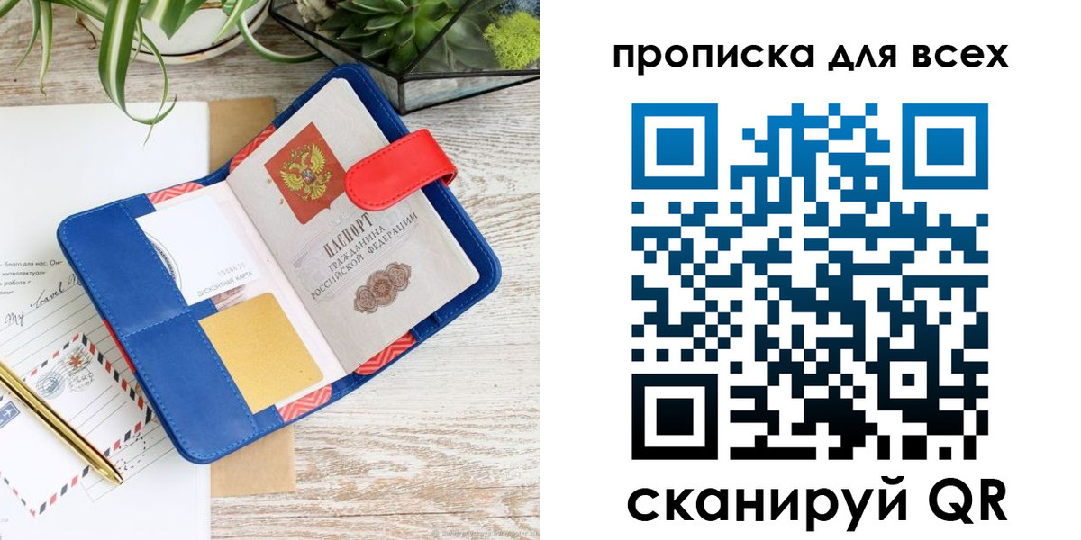 пропишу в квартире в Жуковке