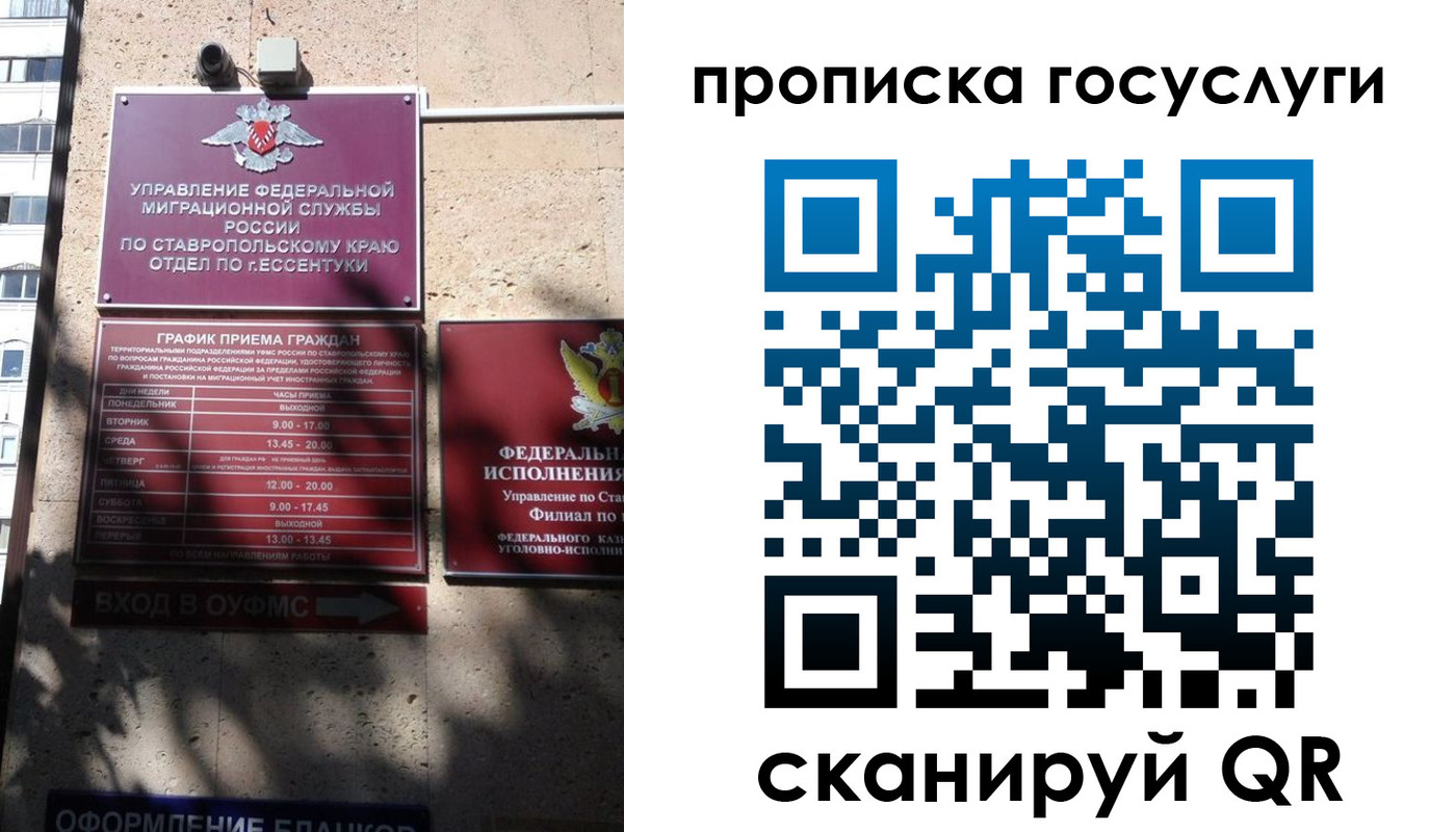 временная регистрация поиск в Жуковке