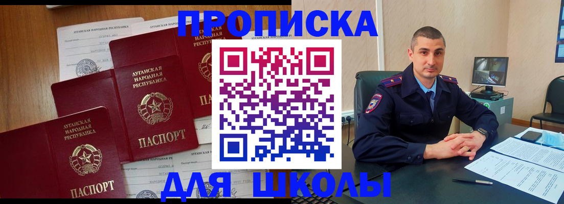 временная регистрация купить в Жуковке