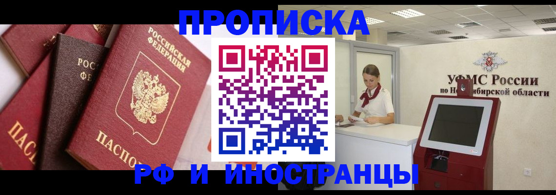 прописка для военкомата в Жуковке