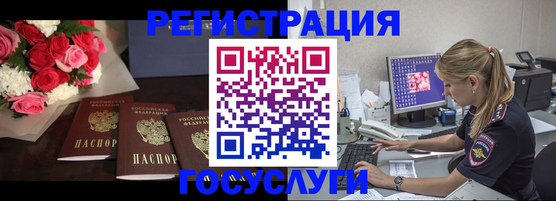 прописка законно в Жуковке