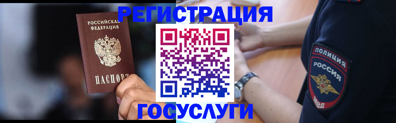 где прописаться в Жуковке