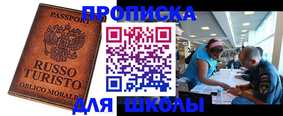 регистрация для дет. сада в Жуковке