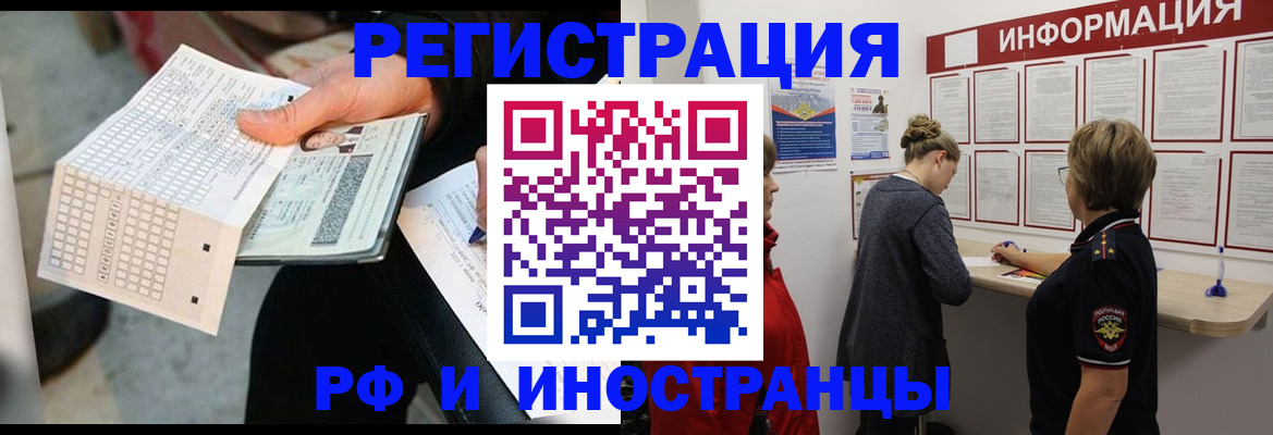 временная регистрация в квартире в Жуковке